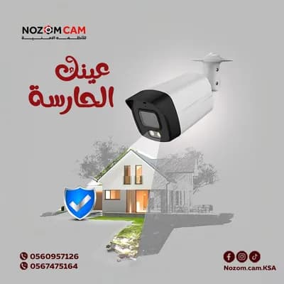 كاميرات مراقبة وشبكات تركيب وصيانة في الرياض, الرياض - 150 ريال