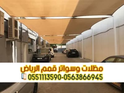 تنفيذ مظلات مواقف سيارات في الرياض –*** في الرياض, شقراء - 100 ريال