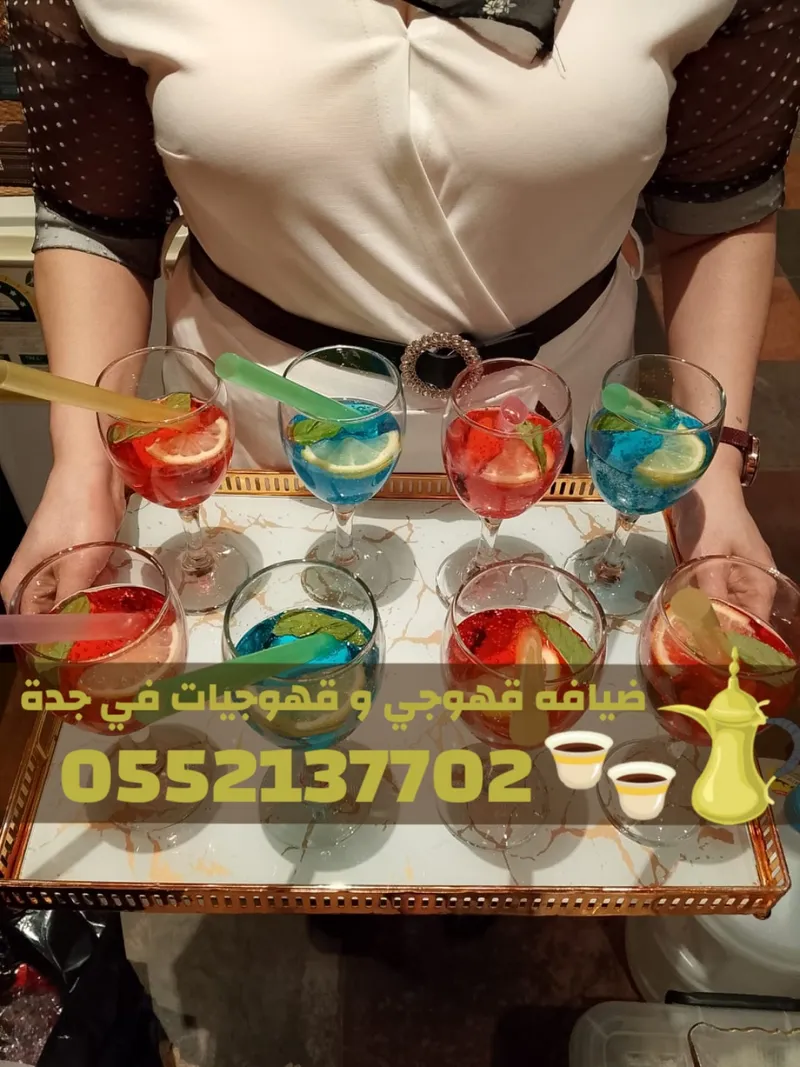 صبابات قهوجي جدة وصبابين قهوة لخدمات الضيافه***