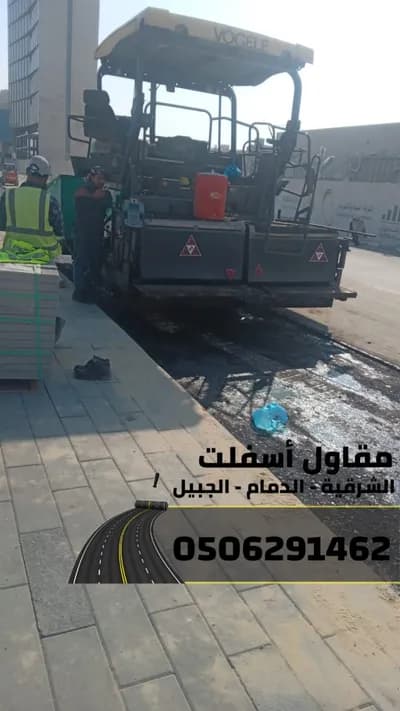 اسفلت الشرقية في الشرقية, بقيق - 100 ريال