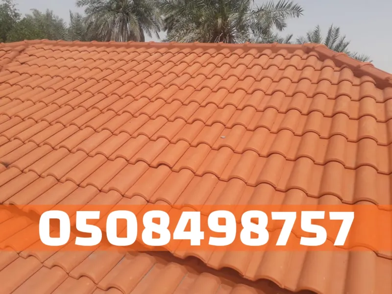 تركيب قرميد في الأحساء | أفضل أنواع القرميد***