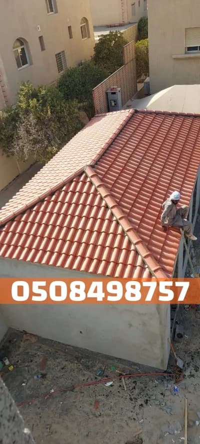 تركيب أسقف قرميد في الأحساء والهفوف*** في الشرقية, الأحساء - 100 ريال