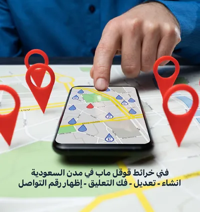 فني خرائط قوقل ماب بالسعودية فك التعليق من الملف التجاري غير مرئي في الرياض, الرياض - 300 ريال
