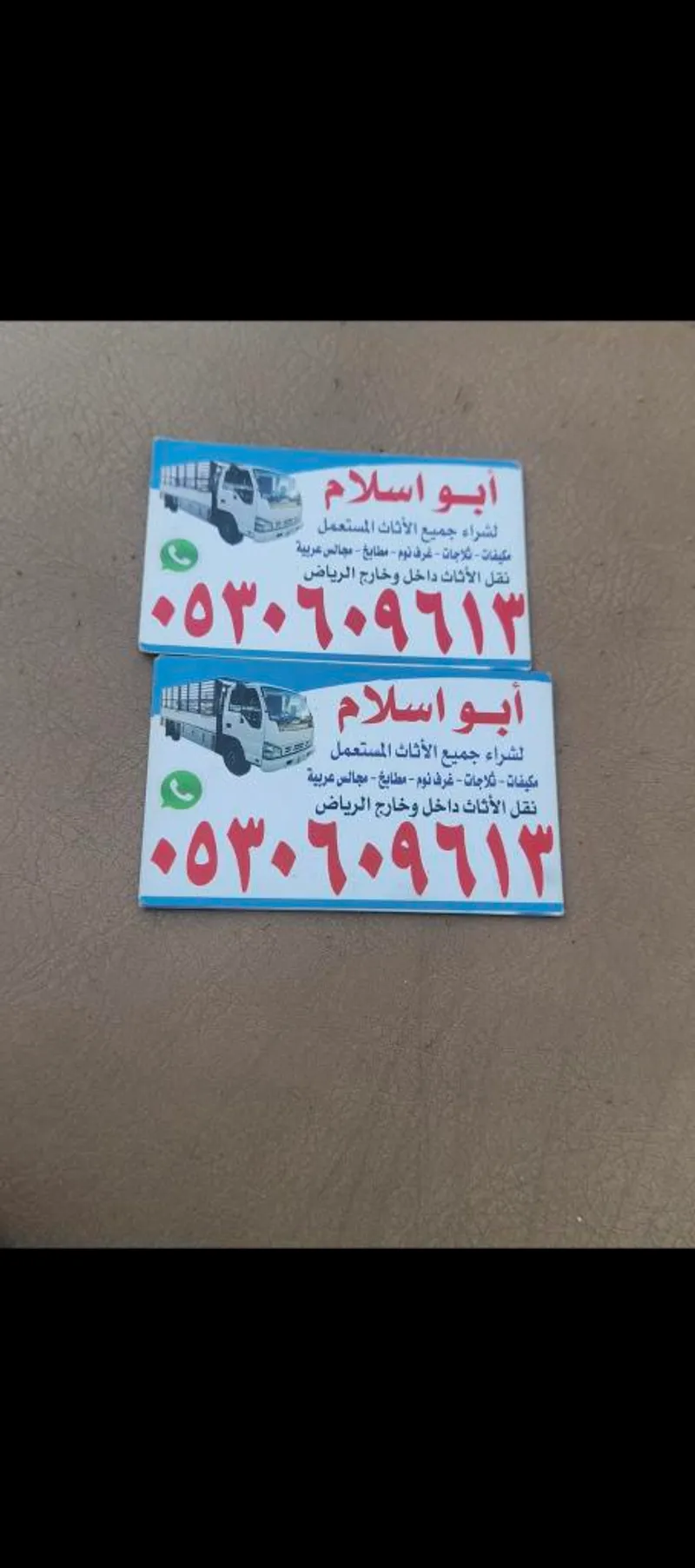 شراء اثاث مستعمل حي الرمال***