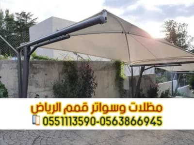 تفصيل وتركيب مظلات سيارات في الرياض |*** في الرياض, وادي الدواسر - 100 ريال