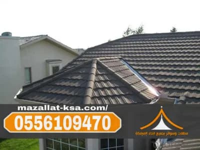 تركيب قرميد في الطائف في الباحة, العقيق - 199 ريال