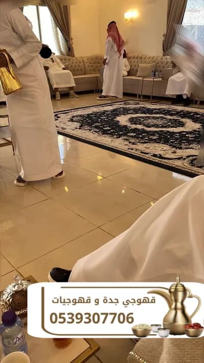 ضيافة قهوجي ومباشرين قهوة في جدة*** في مكة المكرمة, جدة - 100 ريال