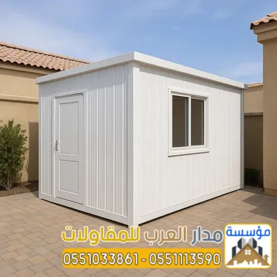 غرف ساندوتش بانل | تصميم وتركيب بأسعار مميزة في الرياض*** في الرياض, الرياض - 100 ريال